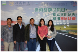 12月14日，21日珠海艾森公司为碧辟化工有限公司协办的“2019年珠海碧辟司机日