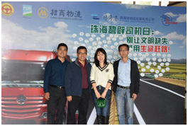 12月14日，21日珠海艾森公司为碧辟化工有限公司协办的“2019年珠海碧辟司机日